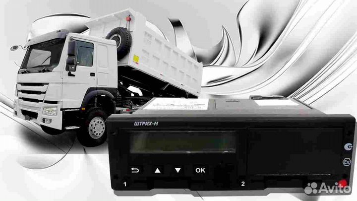 Новый цифровой тахограф Штрих, с скзи и гарантией