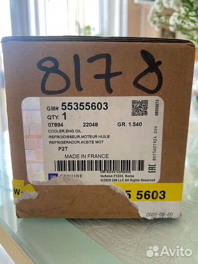 Масляный радиатор