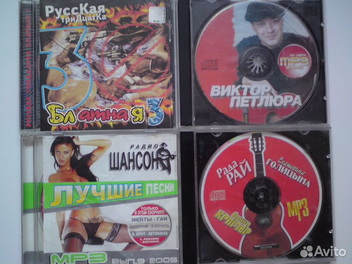 Mp3 диски шансон
