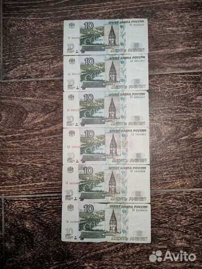 Купюры 1997 года