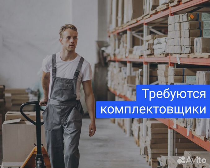 Грузчик