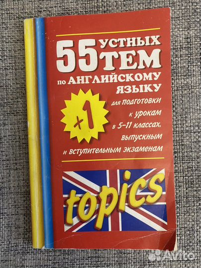 Пособия для подготовки к егэ и контрольным