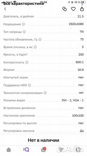 Монитор Philips 21.5