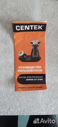 Бритва электрическая