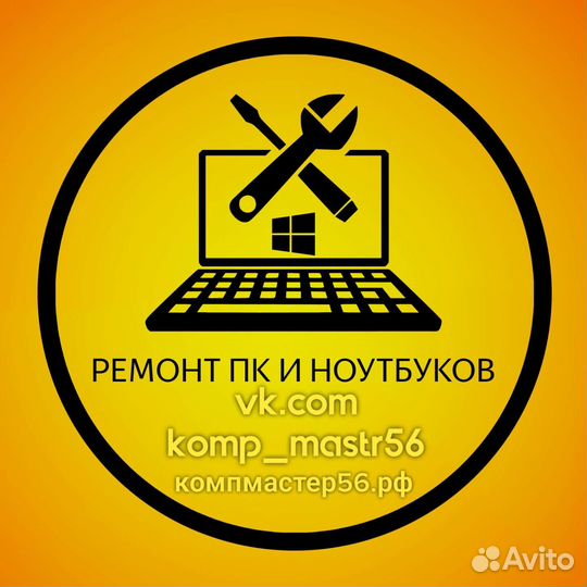 Установка Windows, Office, настройка, ремонт