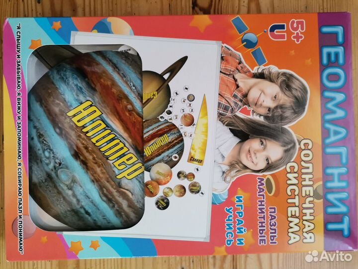 Магнитный пазл Солнечная система