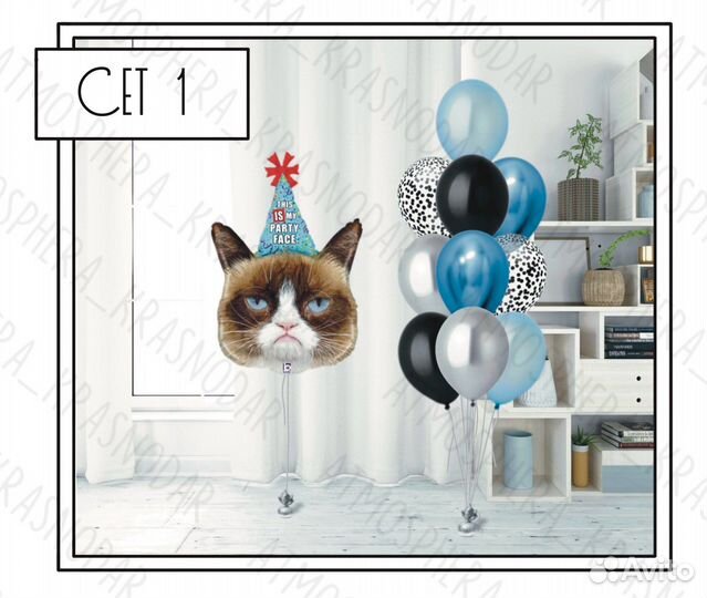 Воздушные шары, гелиевые шары, воздушные шарики