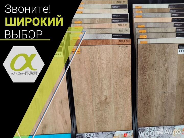 Ленолеум с доставкой