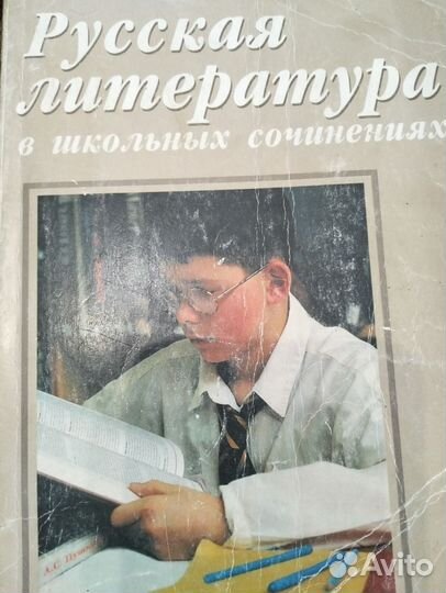 Собрание сочинений