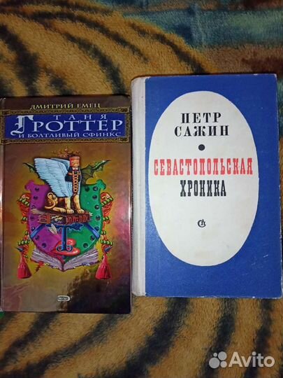 Книги разных авторов