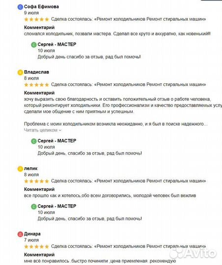 Ремонт холодильников Ремонт стиральных машин