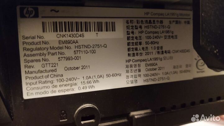 Монитор HP Compaq LA1951g