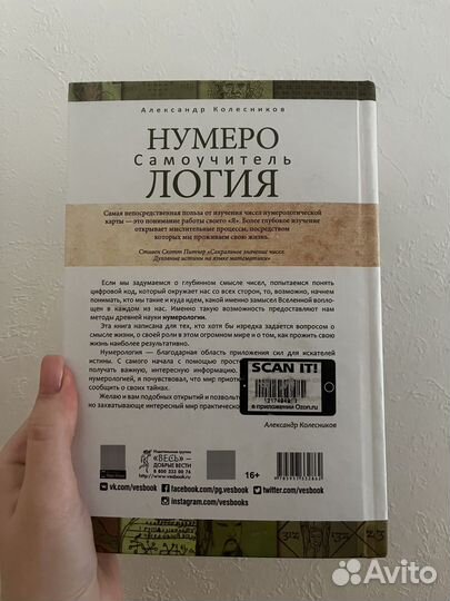 Самоучители по астрологии и нумерологии Колесников