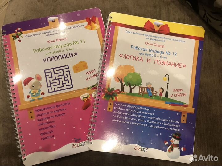 Рабочие тетради Юлии Фишер, прописи