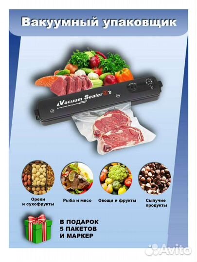 Вакуумный упаковщик, запаиватель Vacuum sealer Z