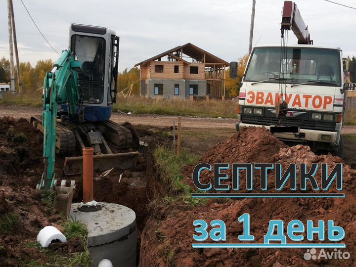 Септики за один день под ключ кессоны, водопроводы