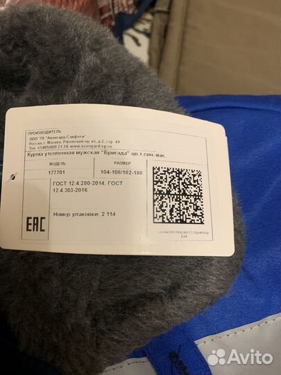 Мужская зимняя куртка спецодежда