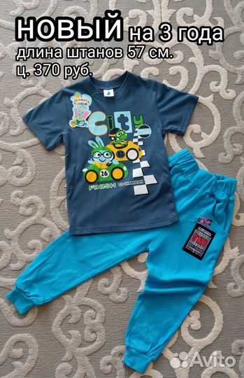 Детские вещи на мальчика