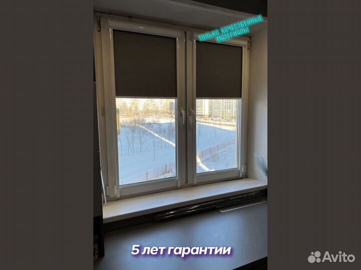 Рулонные шторы на заказ