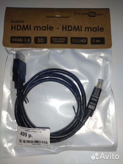 Кабель для компьютера