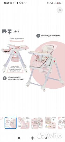 Стульчик-шезлонг Nuovita Tutela Розовый