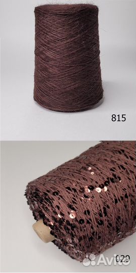 Набор королевские пайетки и ангора