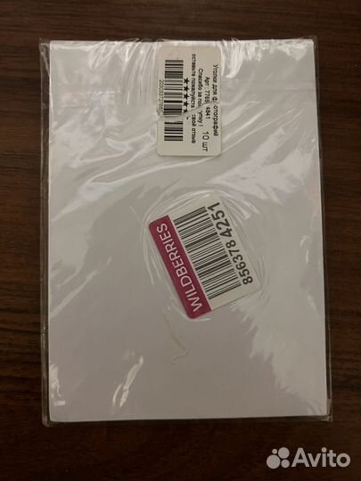 Уголки для фотографий