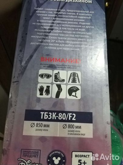 Тюбинг ватрушка 80 см