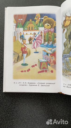 Хрестоматия 3 класс