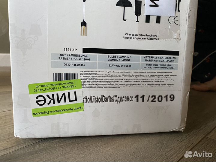 Светильник люстра новый