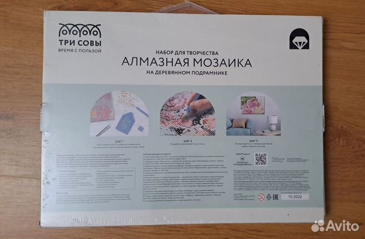 Набор для творчества