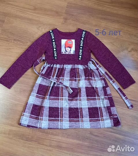 Детская одежда