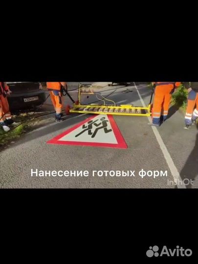 Водитель B, C дорожная разметка в руч/мех. Бригаду