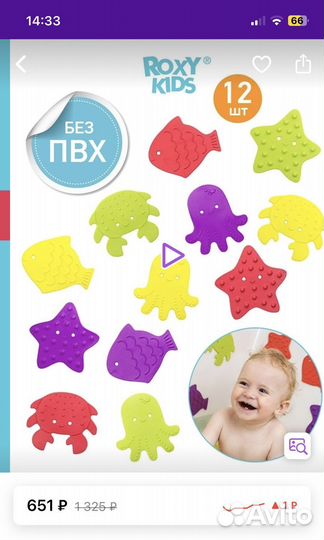 Противоскользящие коврики для ванной