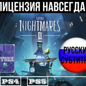 Little Nightmares 2 PS4/PS5 Не аренда