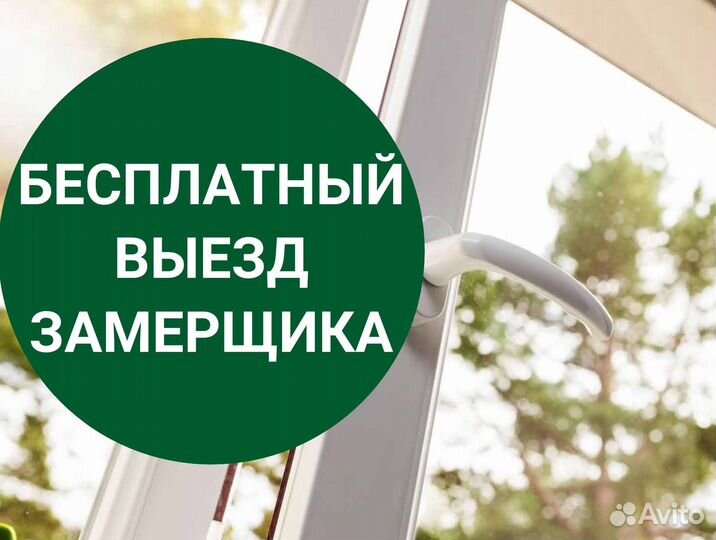 Остекление балкона