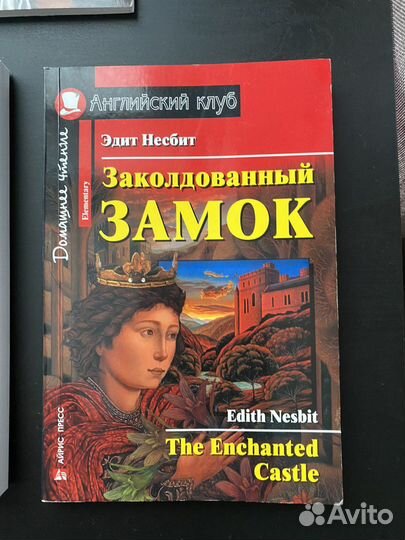4 Книги на английском языке. Разные уровни