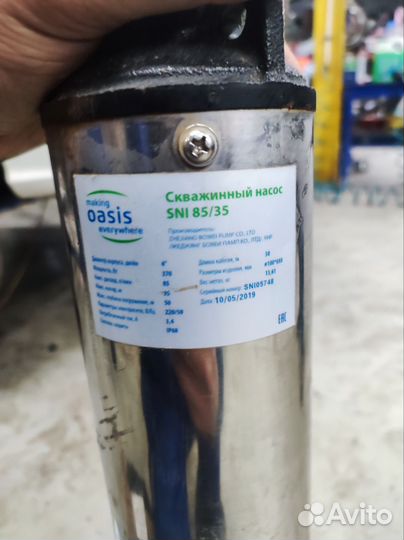 Насос скважинный