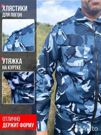 Костюм охранника