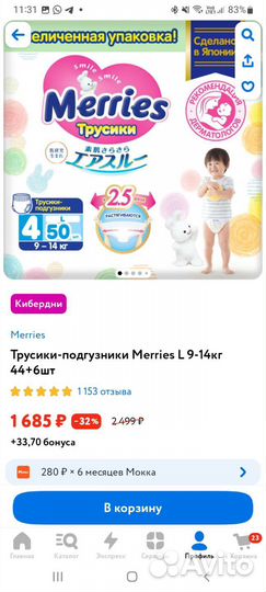 Merries трусики подгузники