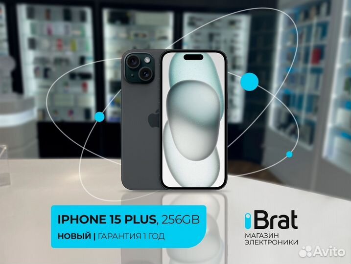 iPhone 15 Plus, 256 ГБ