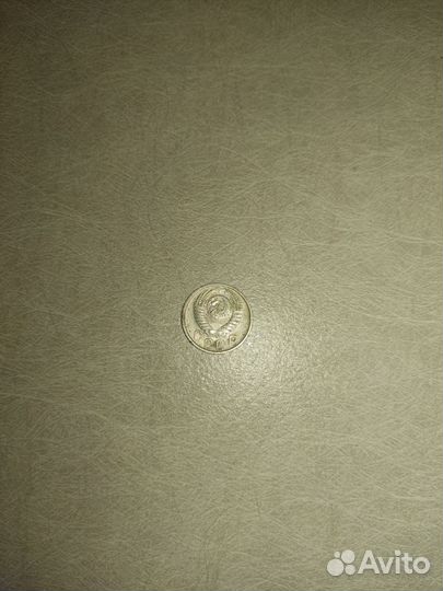 Монета 15 копеек 1955 года