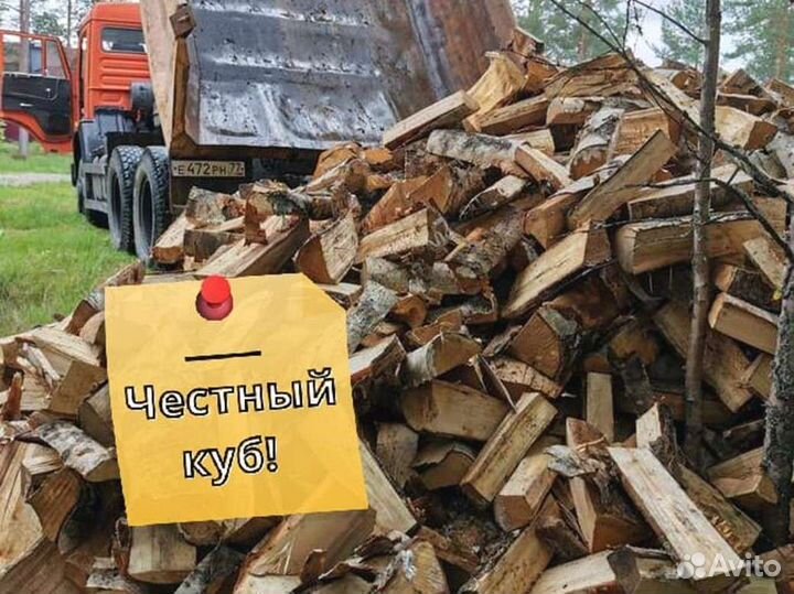 Дрова Качественные