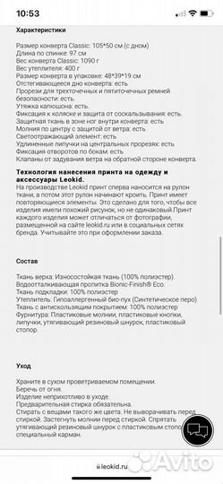 Конверт в коляску leokid