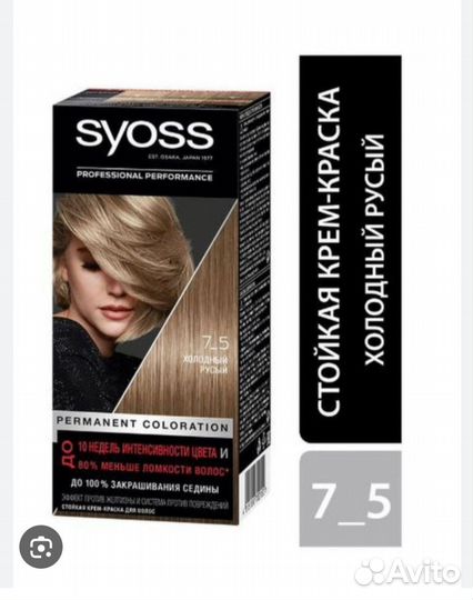 Краска для волос syoss