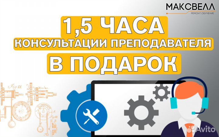 Обучение по ремонту плат управления