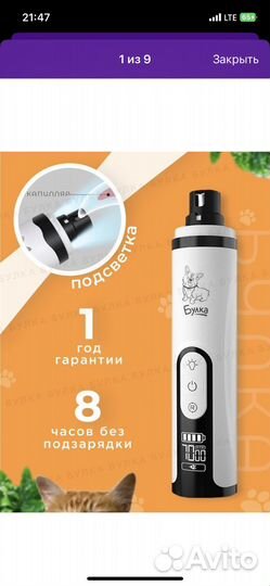 Когтерез для животных (гриндер)