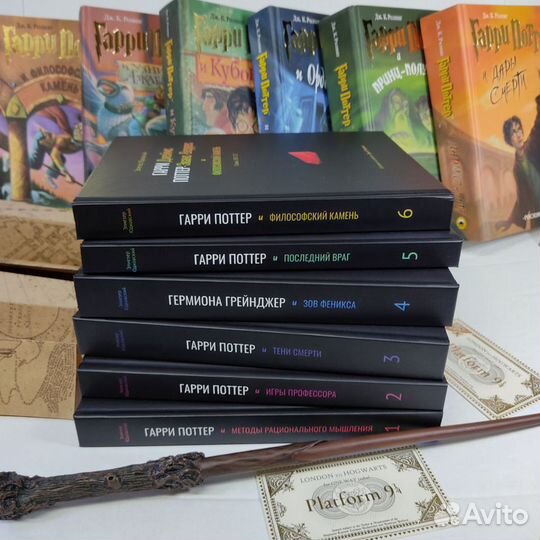 Гарри Поттер и Методы Рационального Мышления/новые