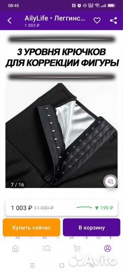 Штаны -сауна