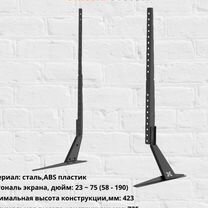 Подставка для тв 23"-75" UniTeki ST003N,черный